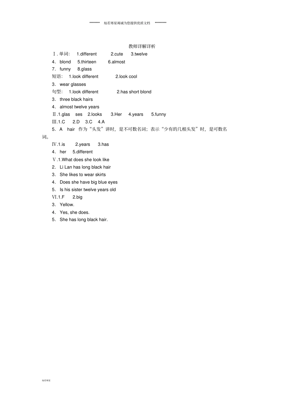 七年级英语上册Unit18WeAllLookDifferent同步练习新版冀教版_第3页