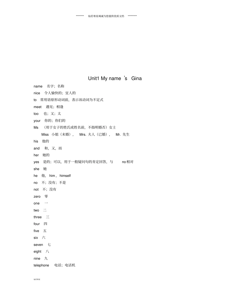 七年级英语上册Unit1Myname’sGina单词+重点句型语法解析_第1页