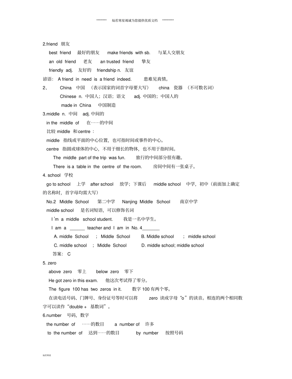七年级英语上册Unit1Myname’sGina单词+重点句型语法解析_第3页