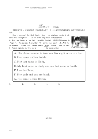 七年级英语上册Unit1Myname’sGina七选五练习新版人教新目标版