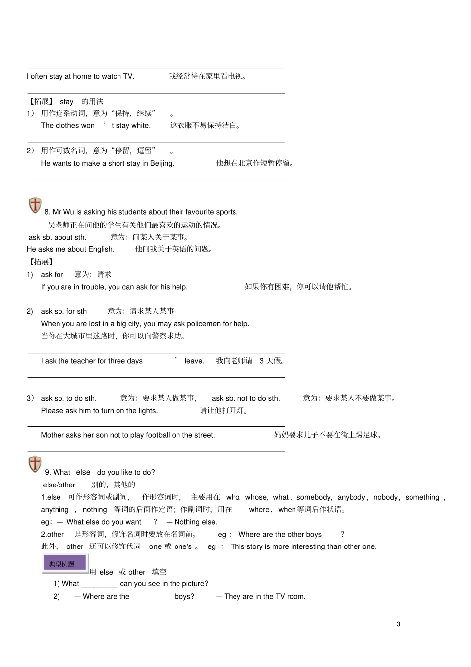 七年级英语上册Unit2Letx27splaysports知识点梳理下新版牛津版_第3页