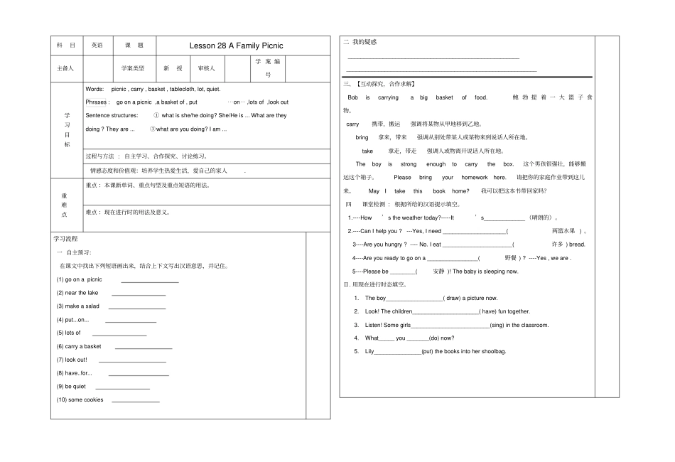 七年级英语上册Lesson28AFamilyPicnic导学案无答案新版冀教版_第1页