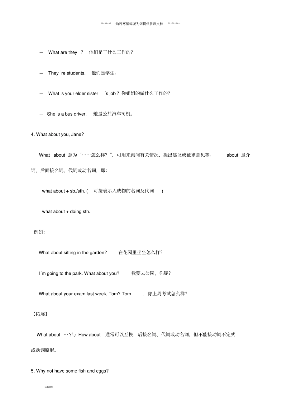 七年级英语上册Unit3GettingTogether句式精讲精练新版仁爱版_第3页