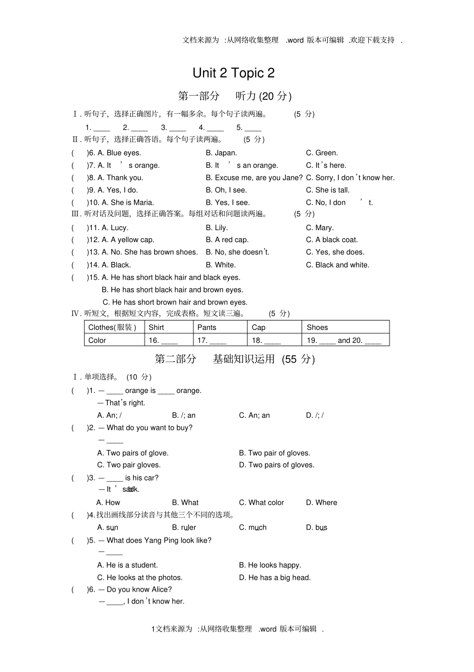 七年级英语上册Unit2Topic2测试题最新仁爱版_第1页