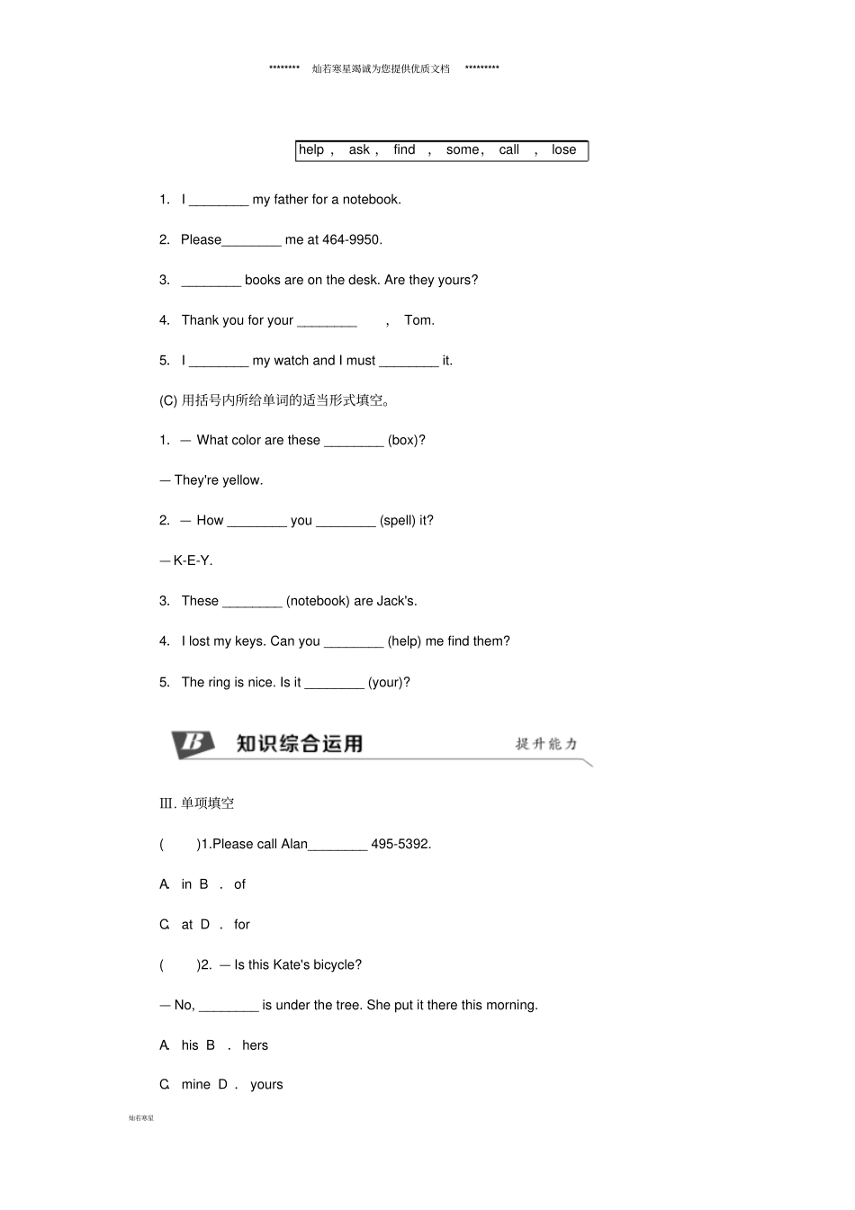 七年级英语上册Unit3IsthisyourpencilSectionB2a-2c同步练习_第2页