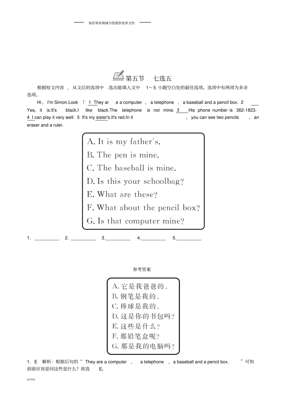 七年级英语上册Unit3Isthisyourpencil七选五练习_第1页