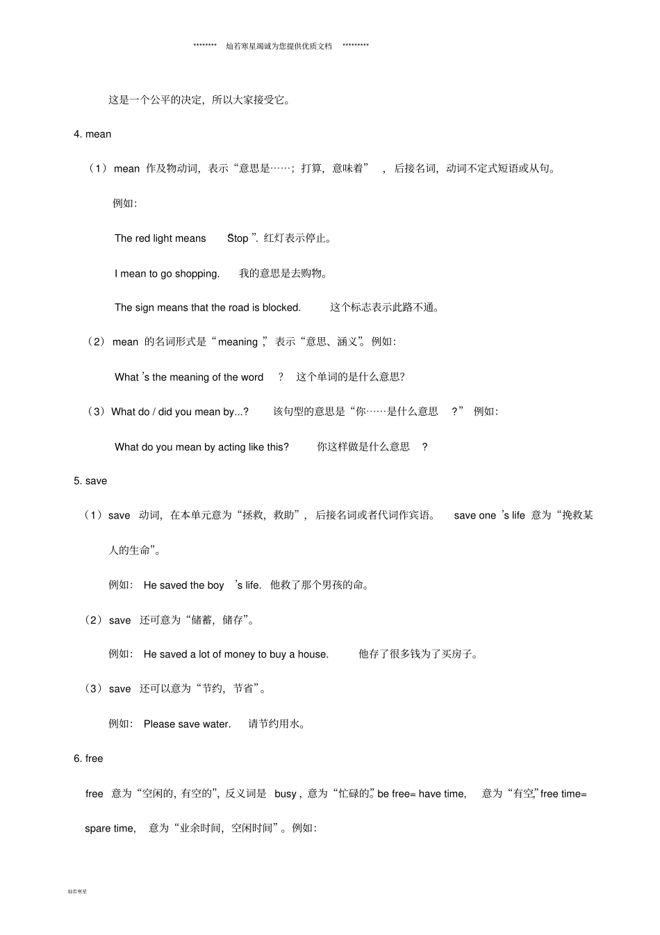 七年级英语上册Unit4HavingFun词汇精讲精练新版仁爱版_第2页