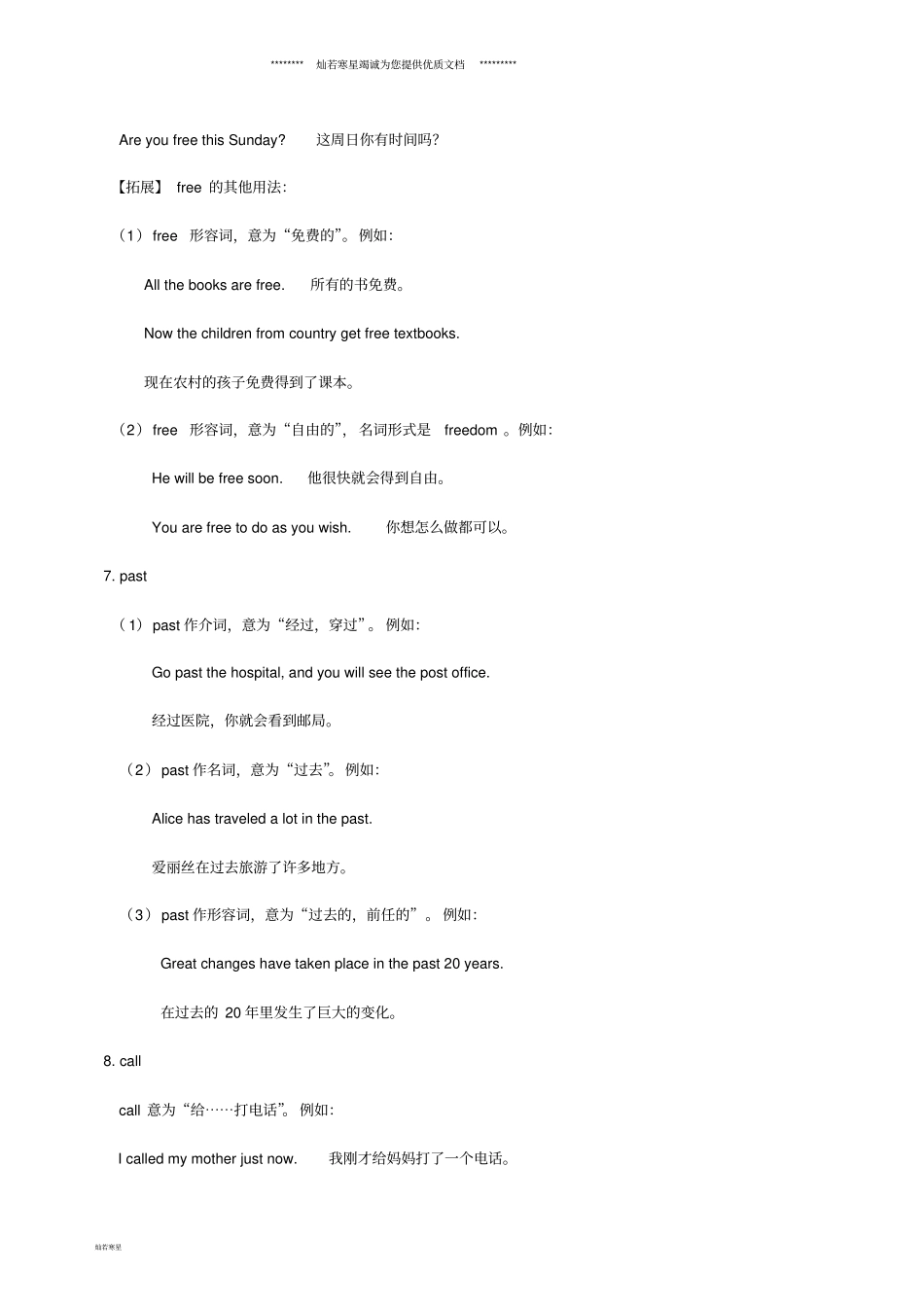 七年级英语上册Unit4HavingFun词汇精讲精练新版仁爱版_第3页