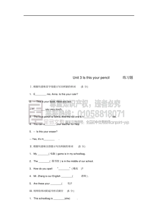 七年级英语上册Unit3Isthisyourpencil练习题新版人教新目标版