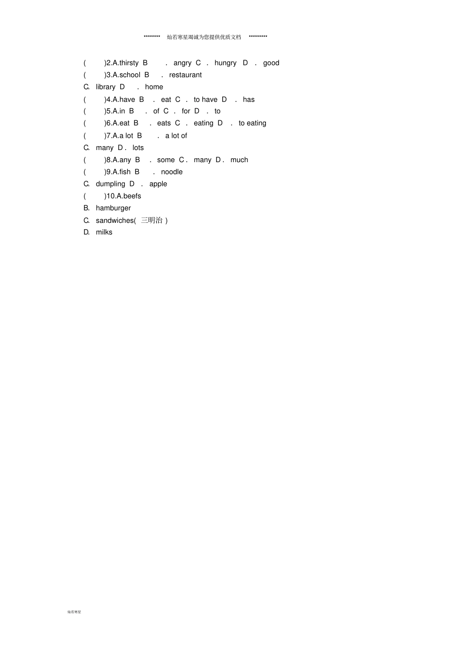 七年级英语上册Unit4Lesson23TheCornerStore同步练习新版冀教版_第3页