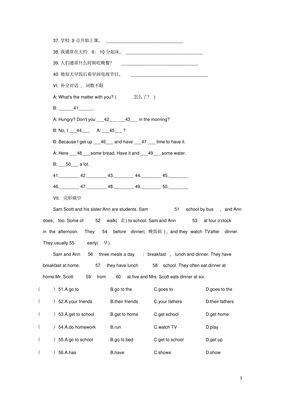 七年级英语上册Unit11Whattimedoyougotoschool测试题B卷,无答案人教新目标版_第3页