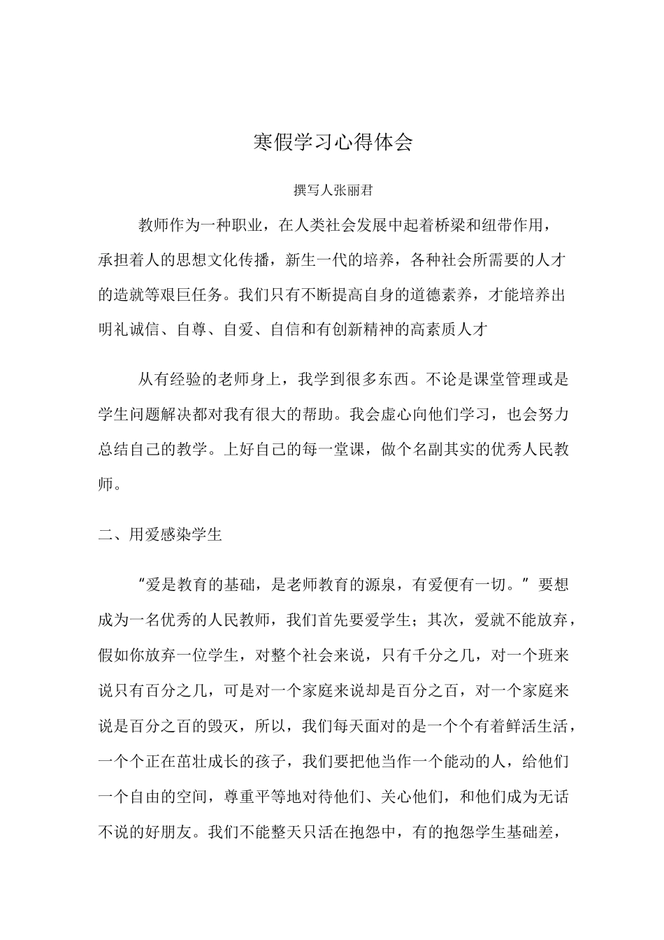 学习心得之网络安全知识_第3页