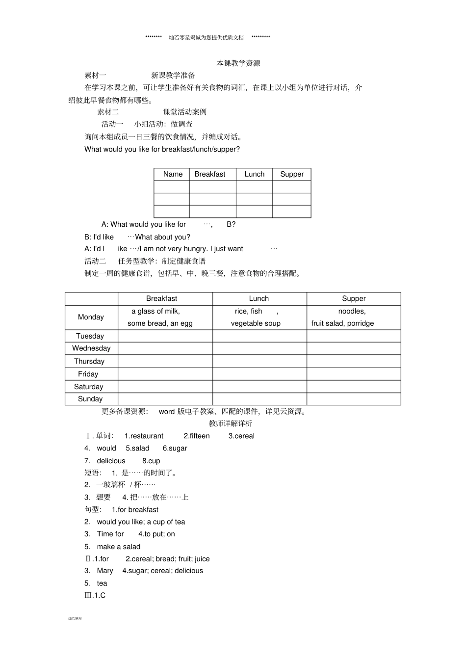 七年级英语上册Unit4Lesson19TimeforBreakfast同步练习新版冀教版_第3页