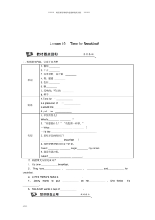 七年级英语上册Unit4Lesson19TimeforBreakfast同步练习新版冀教版