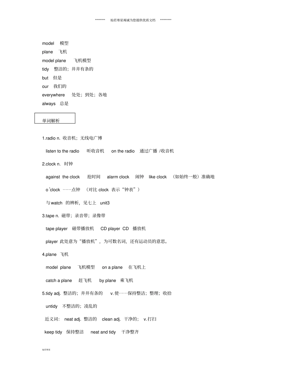 七年级英语上册Unit4Where’smyschoolbag单词+重点句型语法解析_第2页
