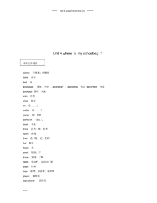 七年级英语上册Unit4Where’smyschoolbag单词+重点句型语法解析