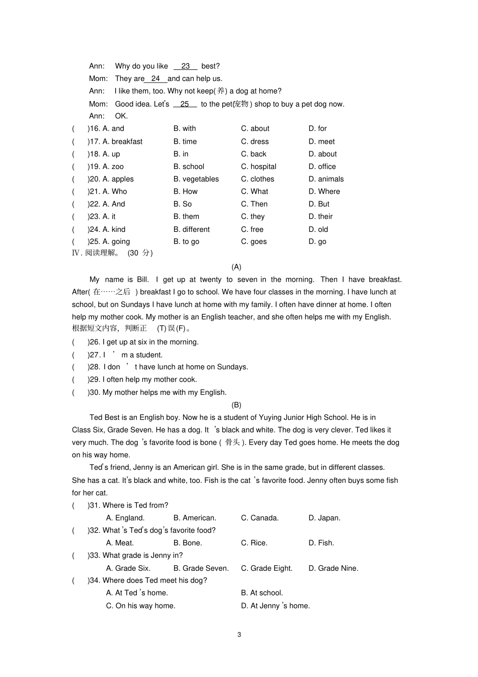 七年级英语上册Unit4Topic3测试题最新仁爱版_第3页