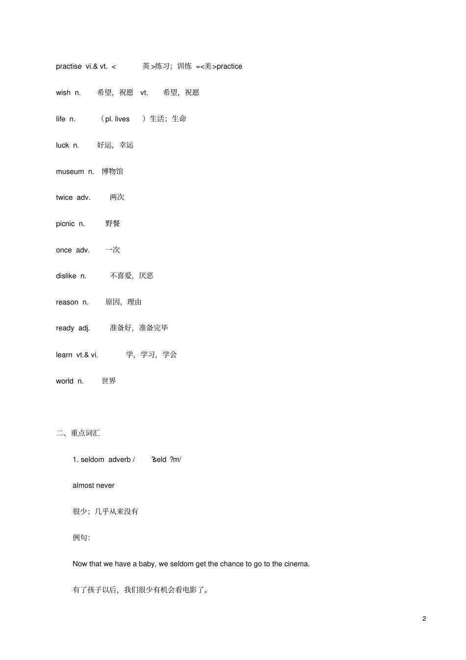 七年级英语上册Unit4Myday词汇与语法基础训练新版牛津版_第2页