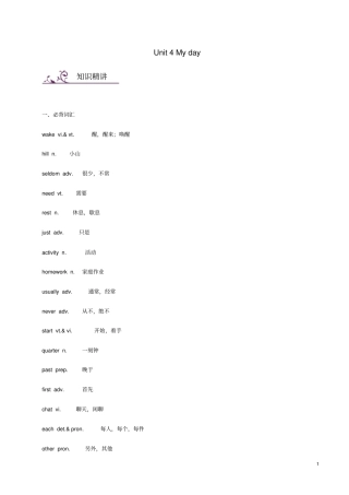 七年级英语上册Unit4Myday词汇与语法基础训练新版牛津版
