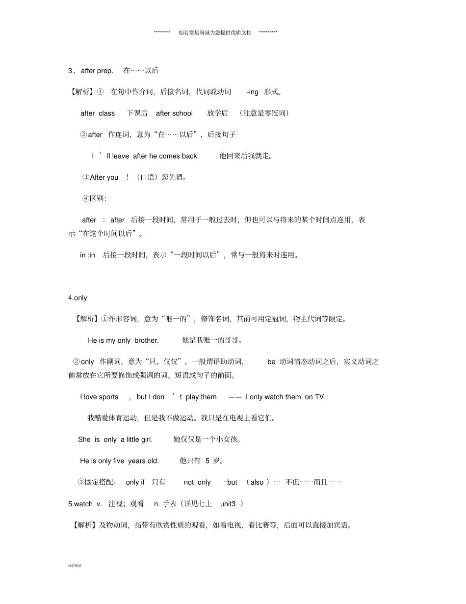 七年级英语上册Unit5Doyouhaveasoccerball单词+重点句型语法解析_第3页