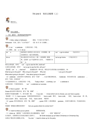 七年级英语上册Unit5Let’scelebrate知识点精讲上新版牛津版