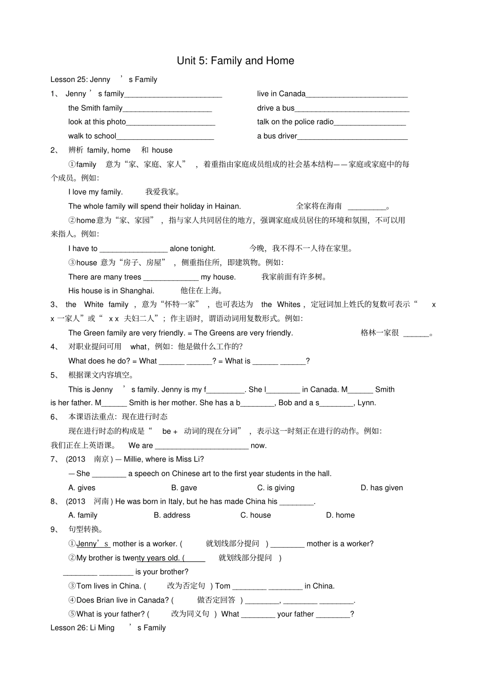 七年级英语上册Unit5FamilyandHomeLessons227课文重点整理素材新版冀教版_第1页