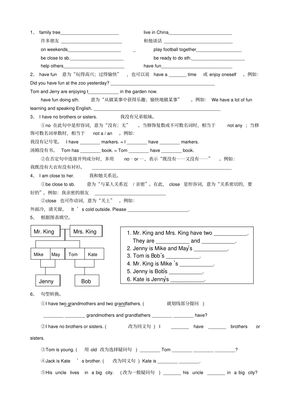 七年级英语上册Unit5FamilyandHomeLessons227课文重点整理素材新版冀教版_第2页