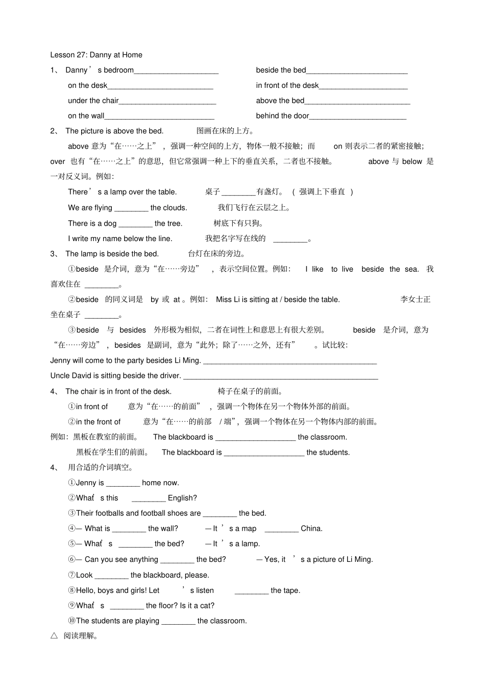 七年级英语上册Unit5FamilyandHomeLessons227课文重点整理素材新版冀教版_第3页