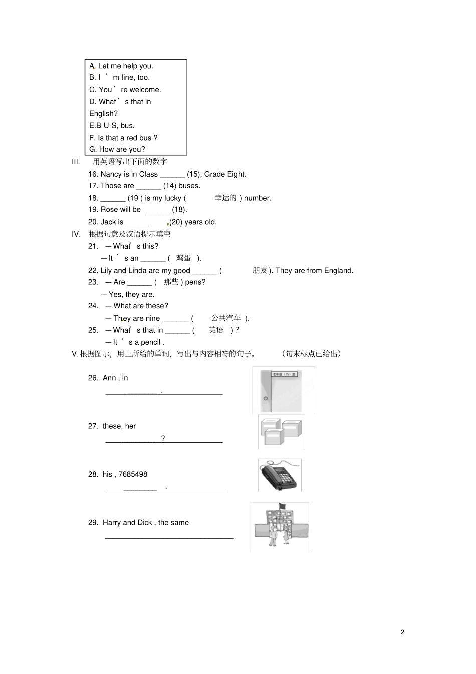 七年级英语上册Topic3Howoldareyou练习题_第2页