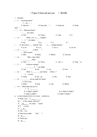 七年级英语上册Topic3Howoldareyou练习题