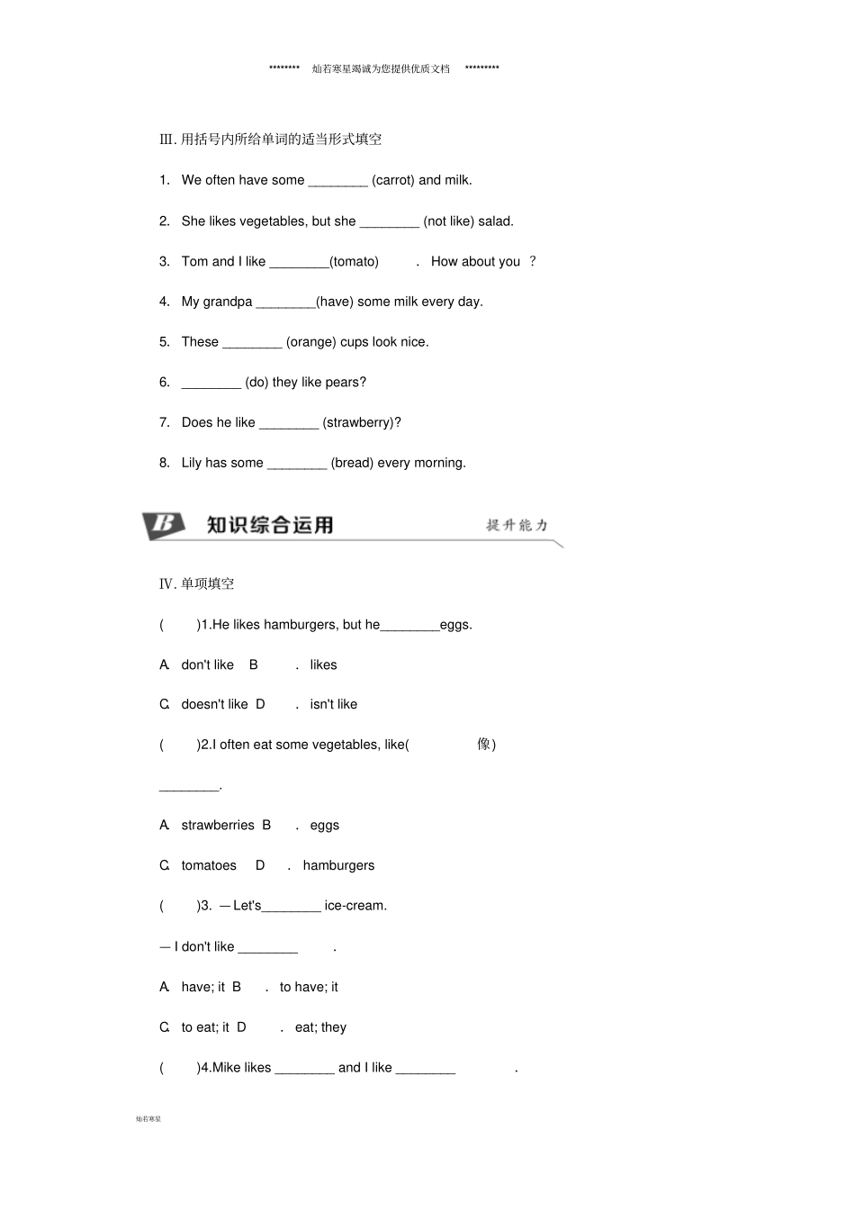 七年级英语上册Unit6DoyoulikebananasSectionA3a-3c同步练习_第2页