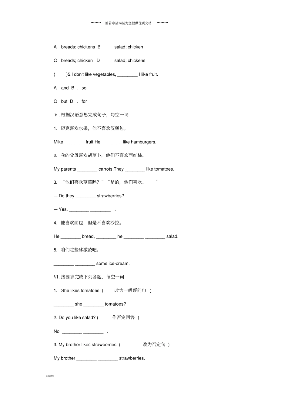 七年级英语上册Unit6DoyoulikebananasSectionA3a-3c同步练习_第3页