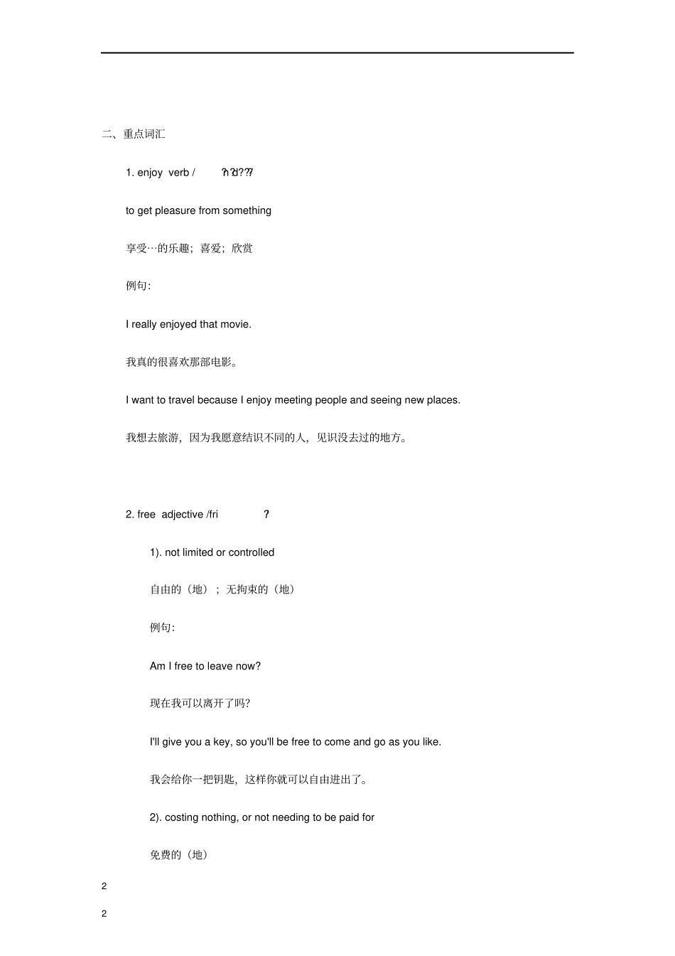 七年级英语上册Unit2Let’splaysports词汇与语法基础训练新版牛津版_第2页