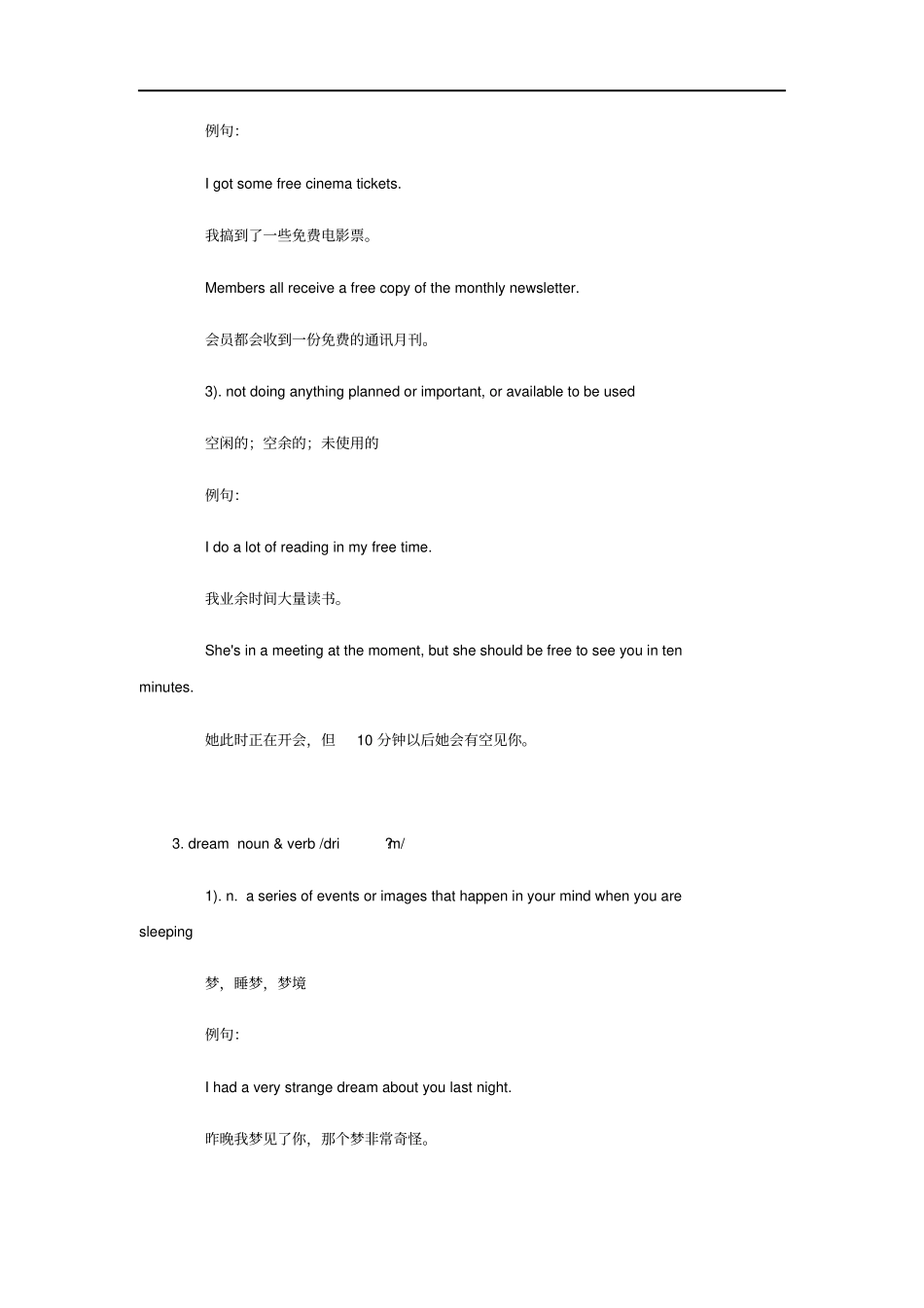 七年级英语上册Unit2Let’splaysports词汇与语法基础训练新版牛津版_第3页