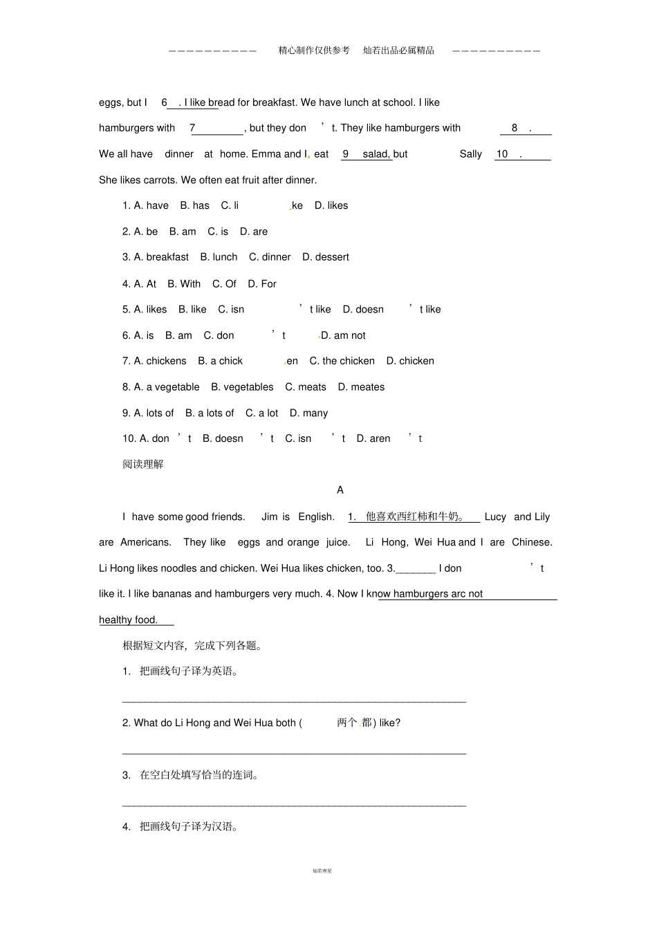 七年级英语上册Unit6复习同步练习新版人教新目标版_第3页
