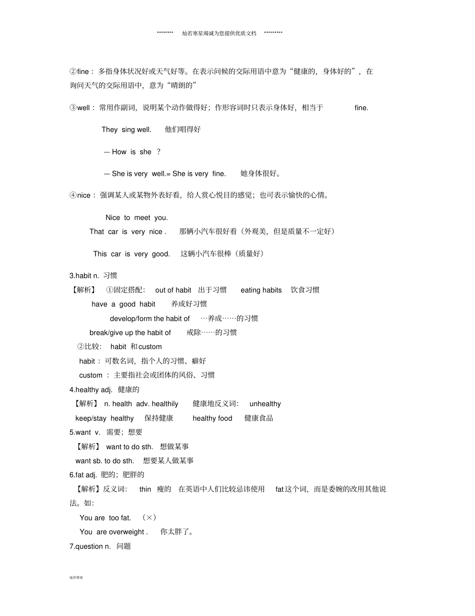 七年级英语上册Unit6Doyoulikebananas单词+重点句型语法解析_第3页