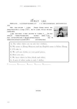 七年级英语上册Unit7Howmucharethesesocks七选五练习