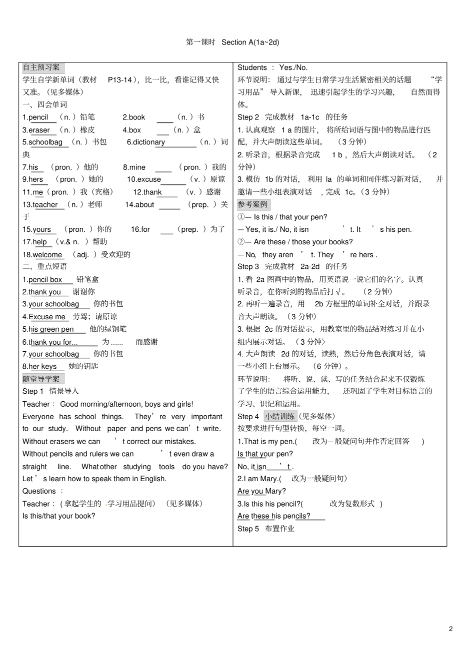 七年级英语上册Unit3Isthisyourpencil导学案新版人教新目标版_第2页