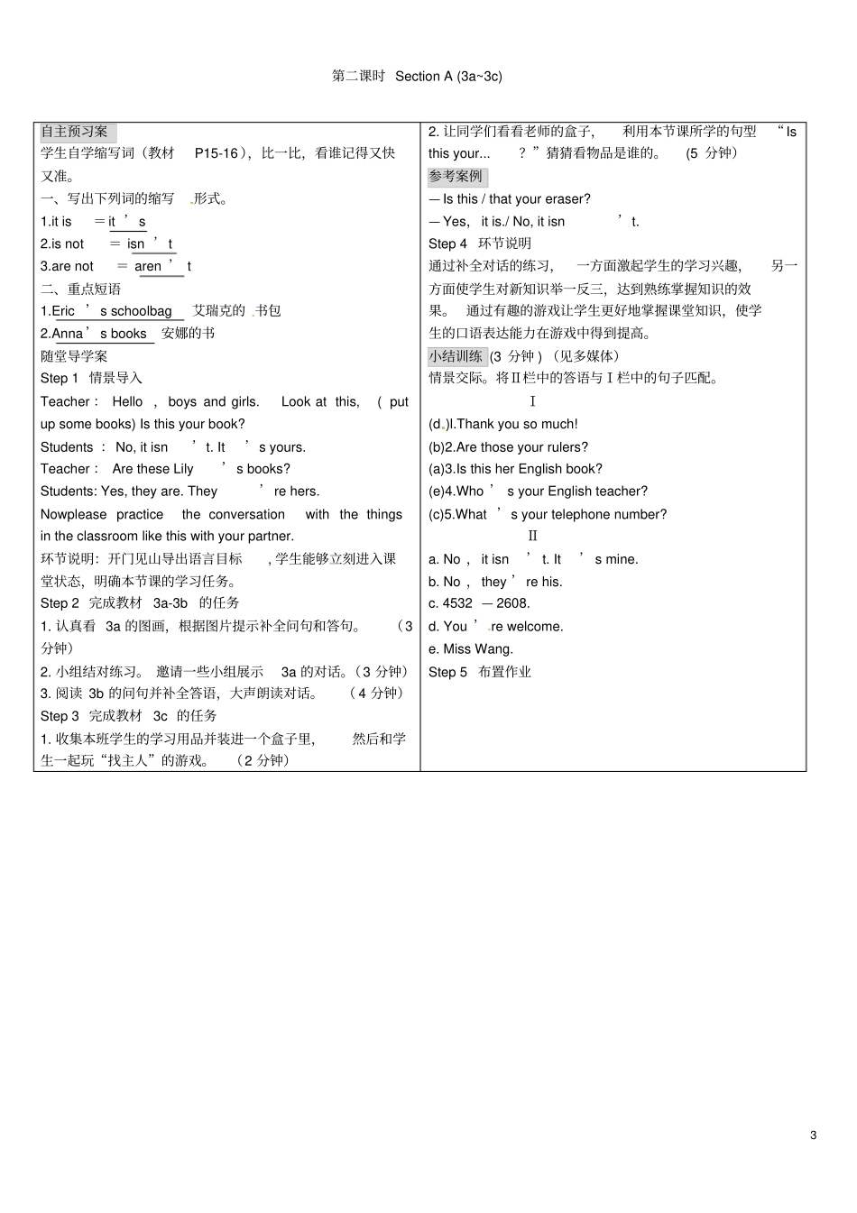 七年级英语上册Unit3Isthisyourpencil导学案新版人教新目标版_第3页