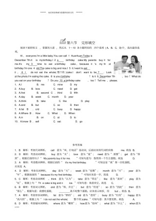 七年级英语上册Unit8Whenisyourbirthday完形填空练习