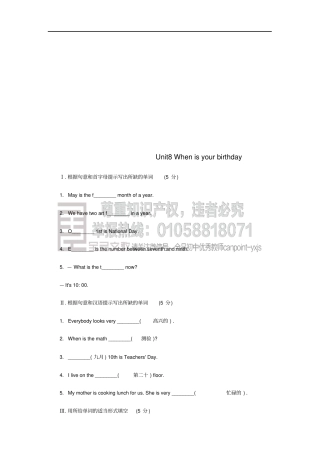 七年级英语上册Unit8Whenisyourbirthday练习题新版人教新目标版