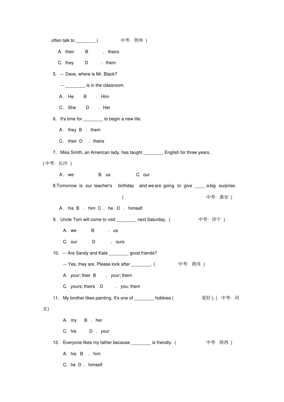 七年级英语上册专题训练语法专练新版冀教版_第3页