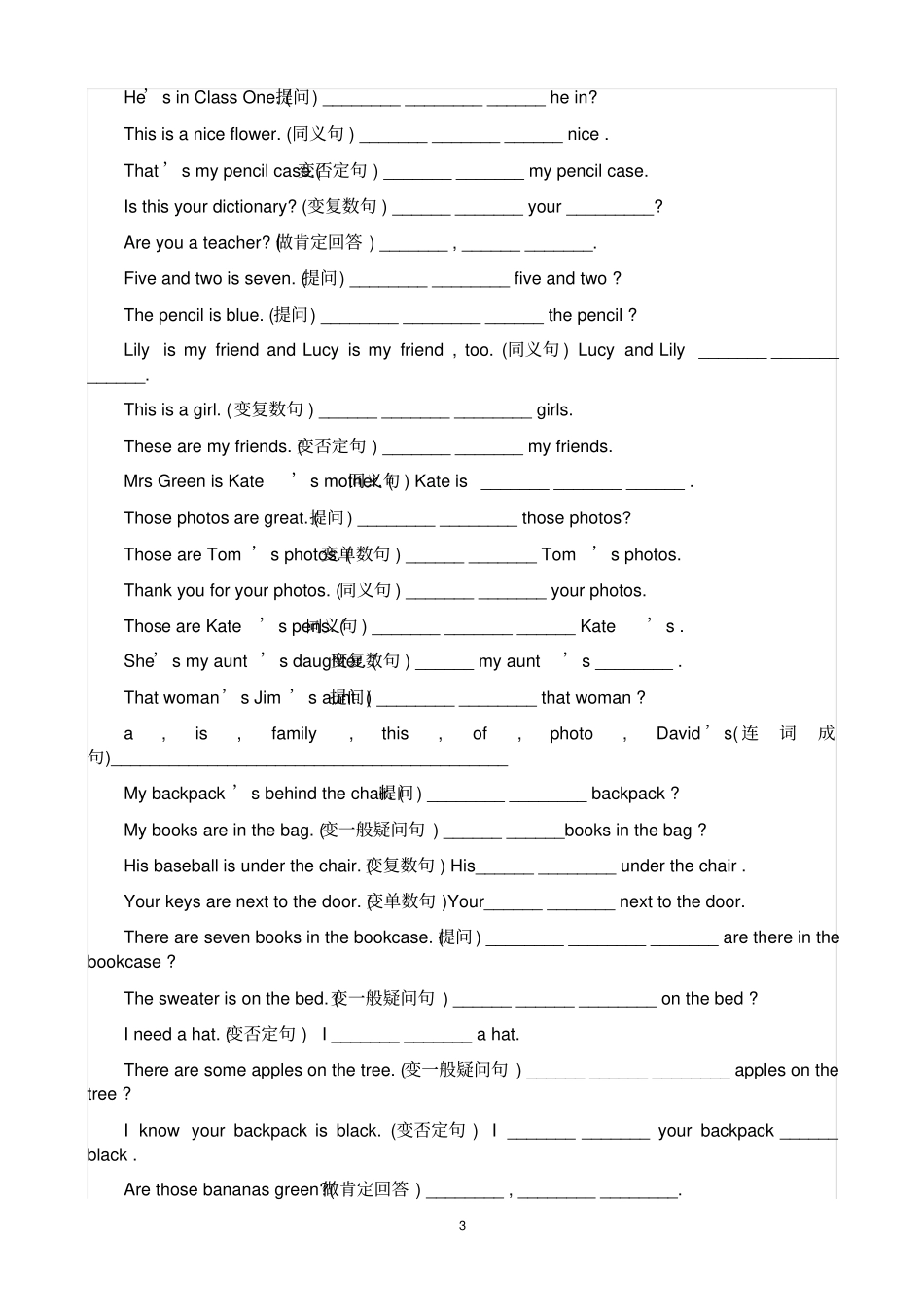 七年级英语上册句型转换练习题1文档良心出品_第3页