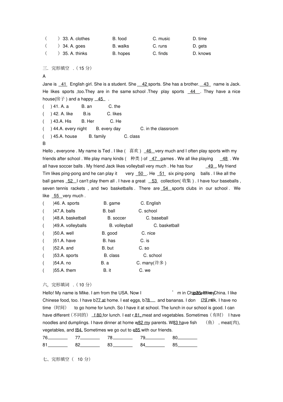 七年级英语上册完形填空复习题有答案_第2页