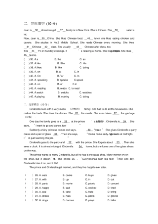 七年级英语上册完形填空复习题有答案