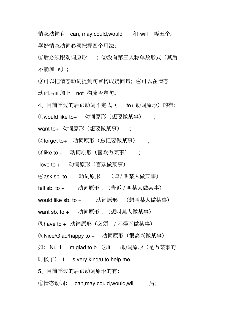 七年级英语上册期末复习之知识点归纳_第2页