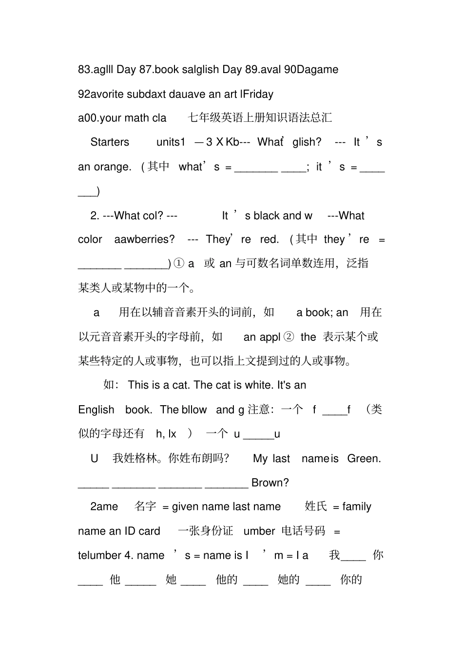 七年级英语上册期末复习资料新版_第2页