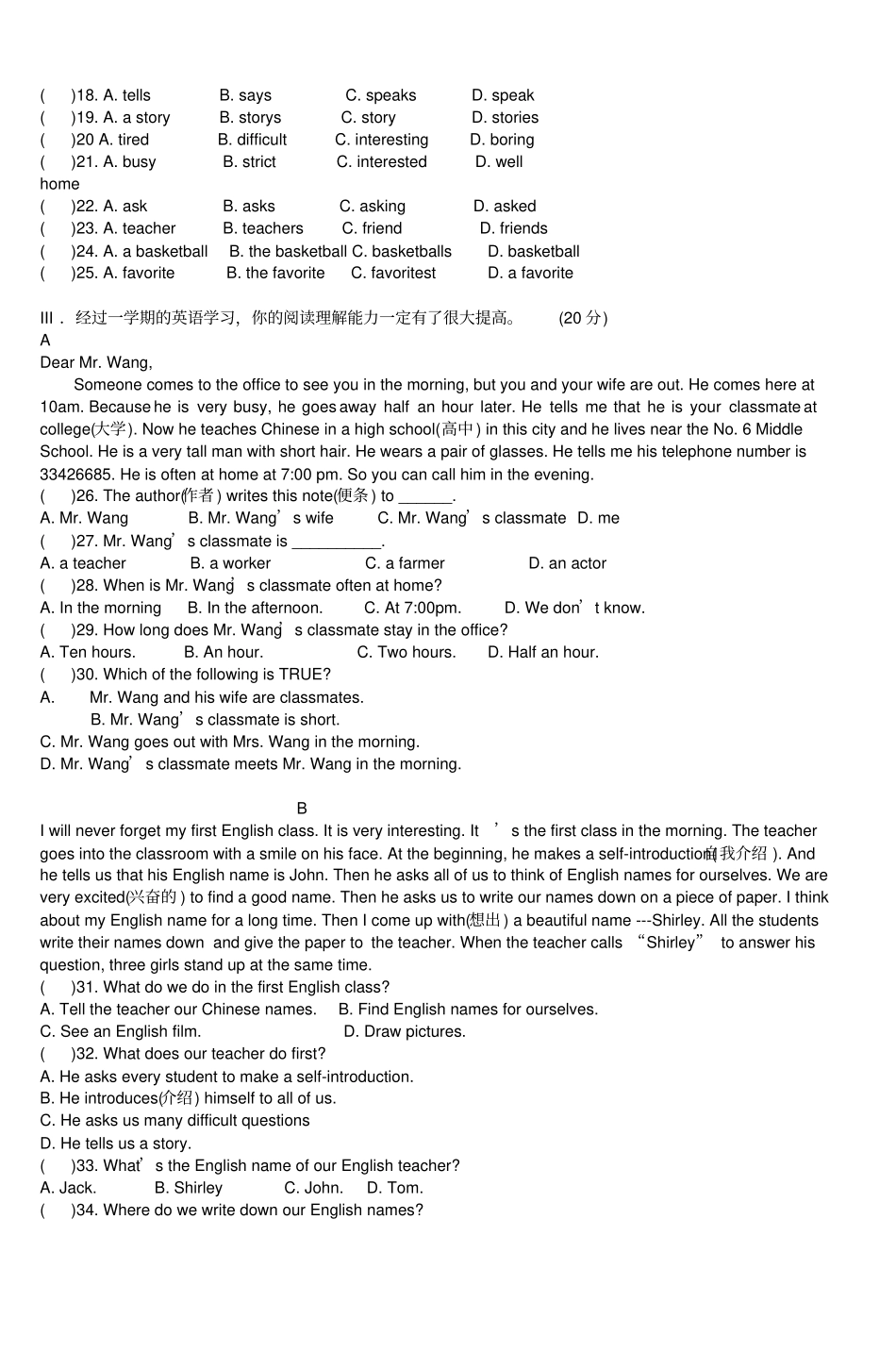 七年级英语上册期末考试模拟试题_第2页