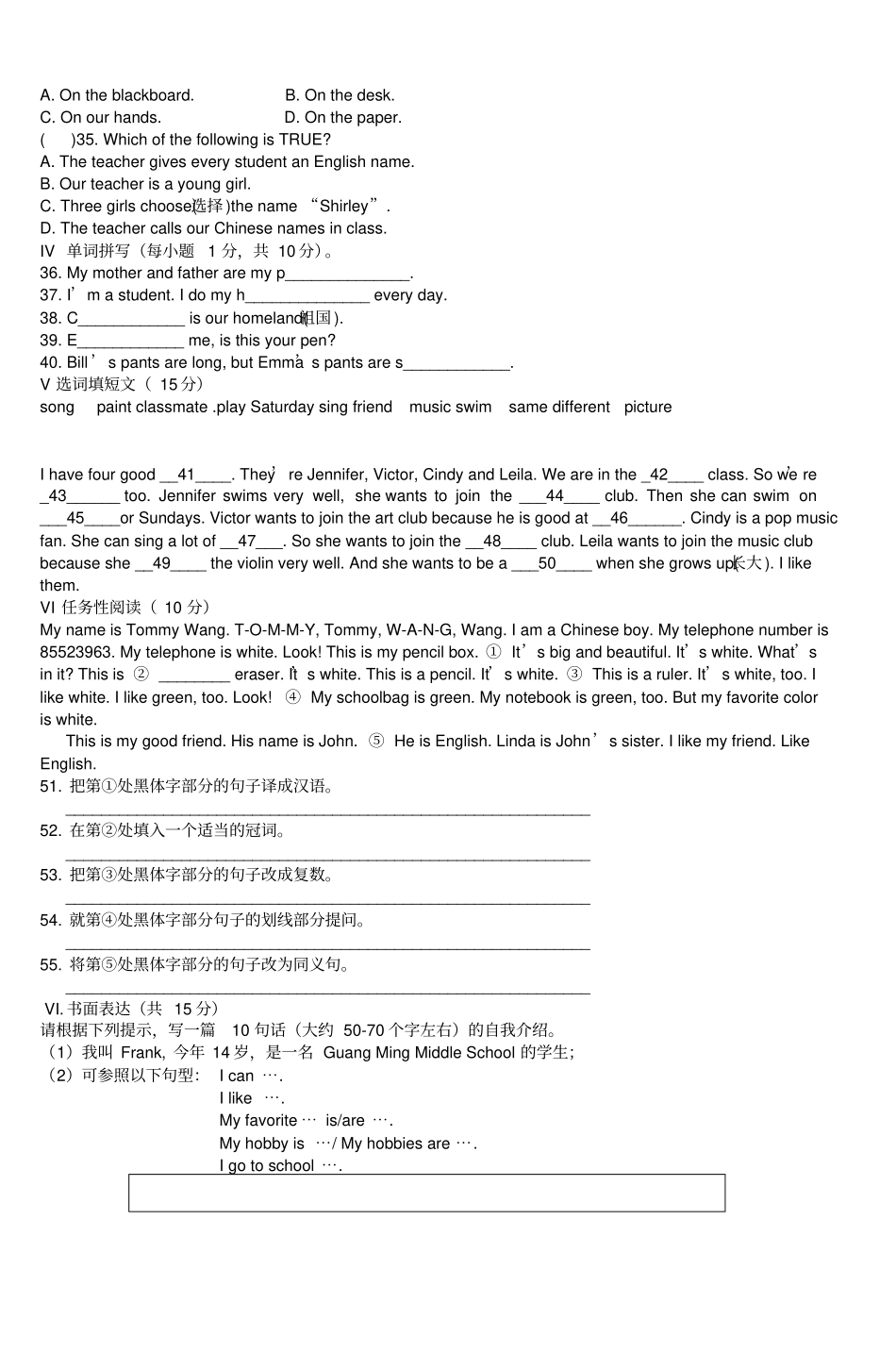 七年级英语上册期末考试模拟试题_第3页