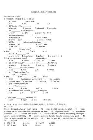 七年级英语上册期末考试模拟试题